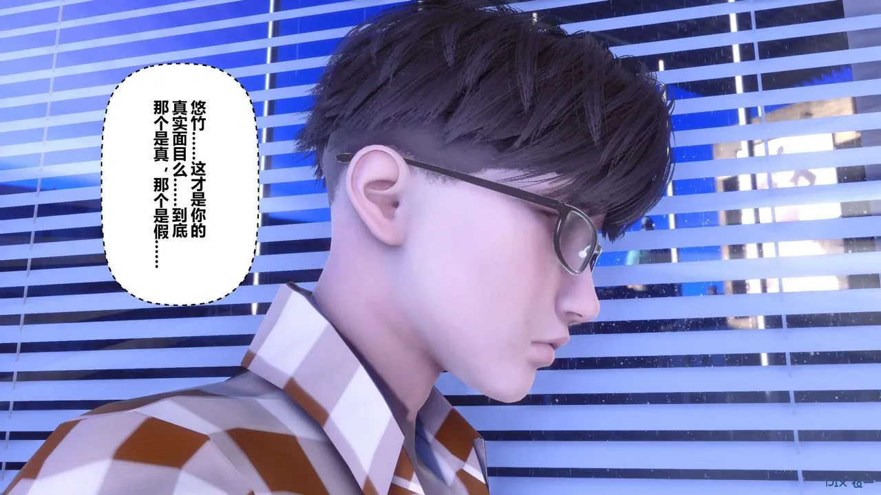 [3D]秘密高清无码版 - 第114话 - page 76