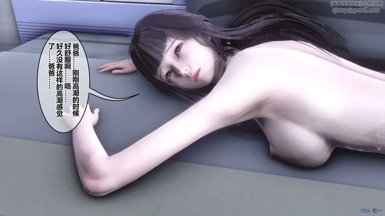 [3D]秘密高清无码版 - 第114话 - page 78