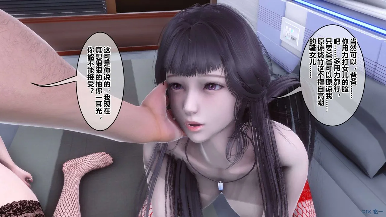 [3D]秘密高清无码版 - 第114话 - page 83