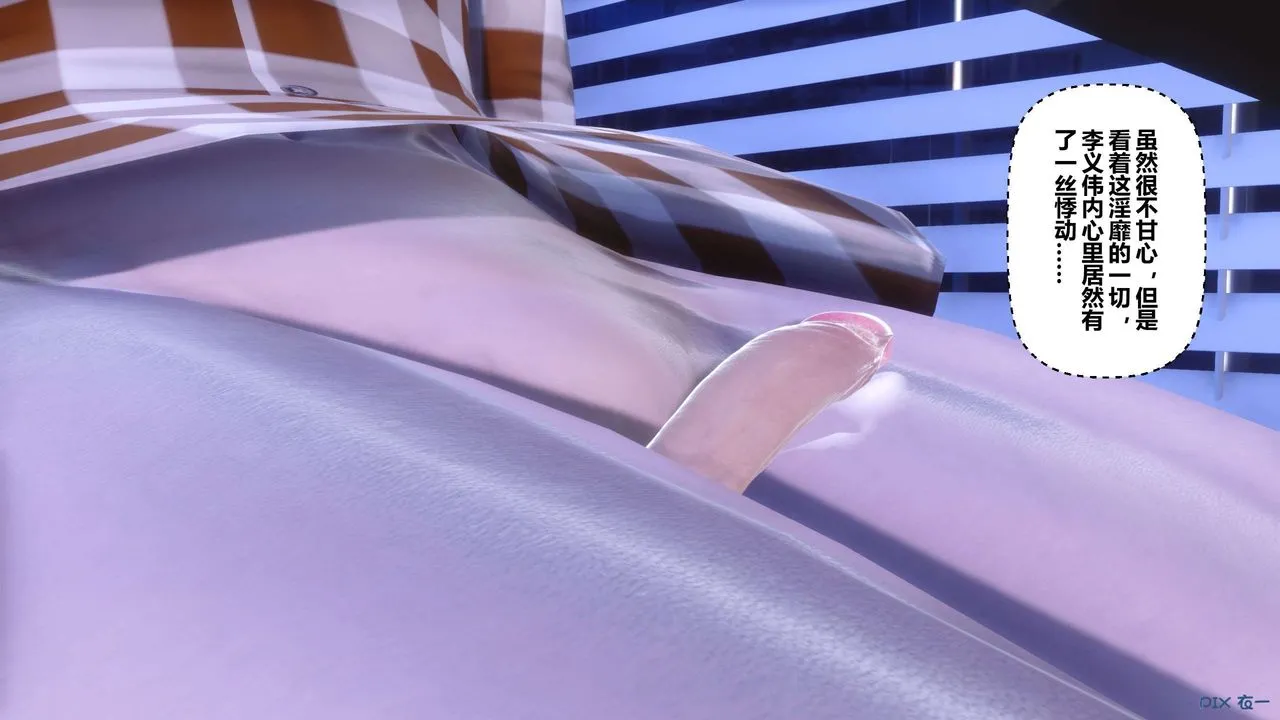 [3D]秘密高清无码版 - 第114话 - page 88