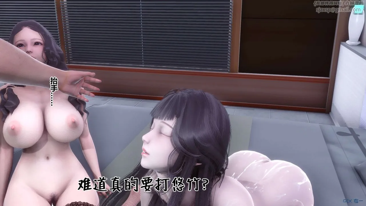 [3D]秘密高清无码版 - 第114话 - page 90