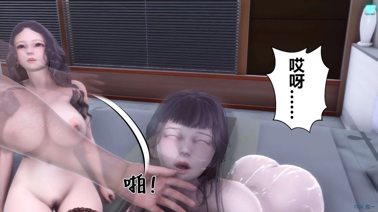 [3D]秘密高清无码版 - 第114话 - page 91