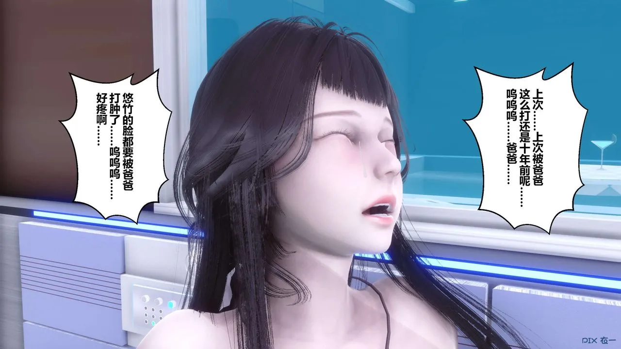 [3D]秘密高清无码版 - 第114话 - page 93