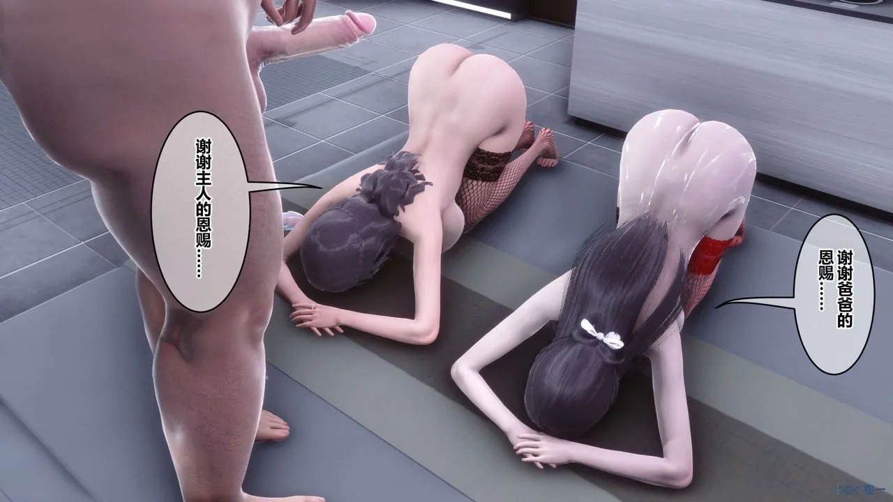 [3D]秘密高清无码版 - 第114话 - page 101