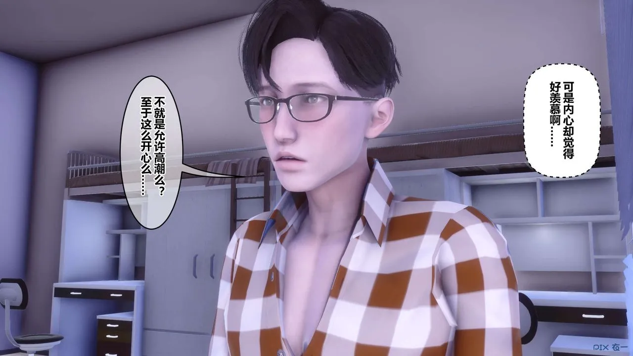 [3D]秘密高清无码版 - 第114话 - page 102