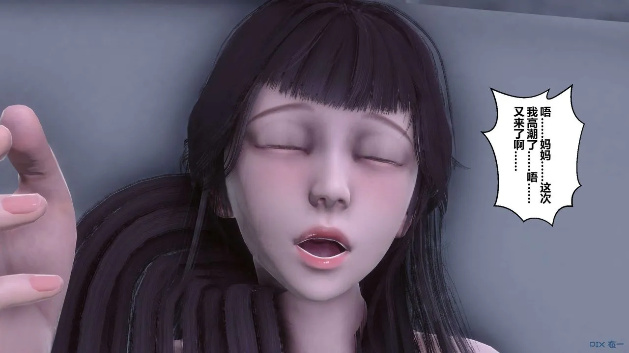 [3D]秘密高清无码版 - 第114话 - page 114