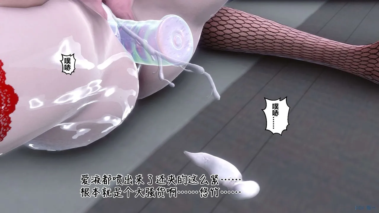 [3D]秘密高清无码版 - 第114话 - page 115
