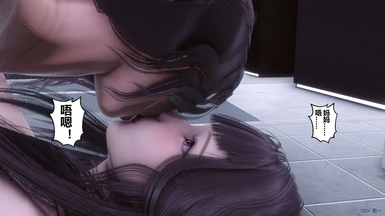 [3D]秘密高清无码版 - 第114话 - page 116