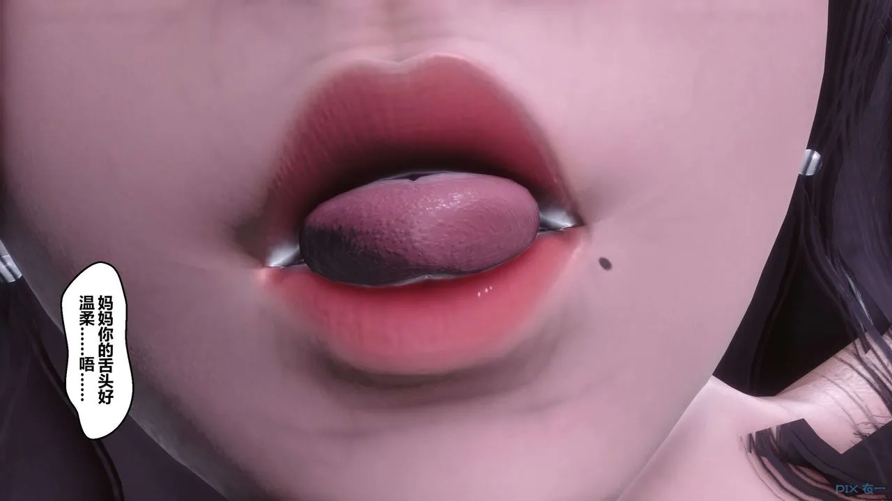 [3D]秘密高清无码版 - 第114话 - page 117