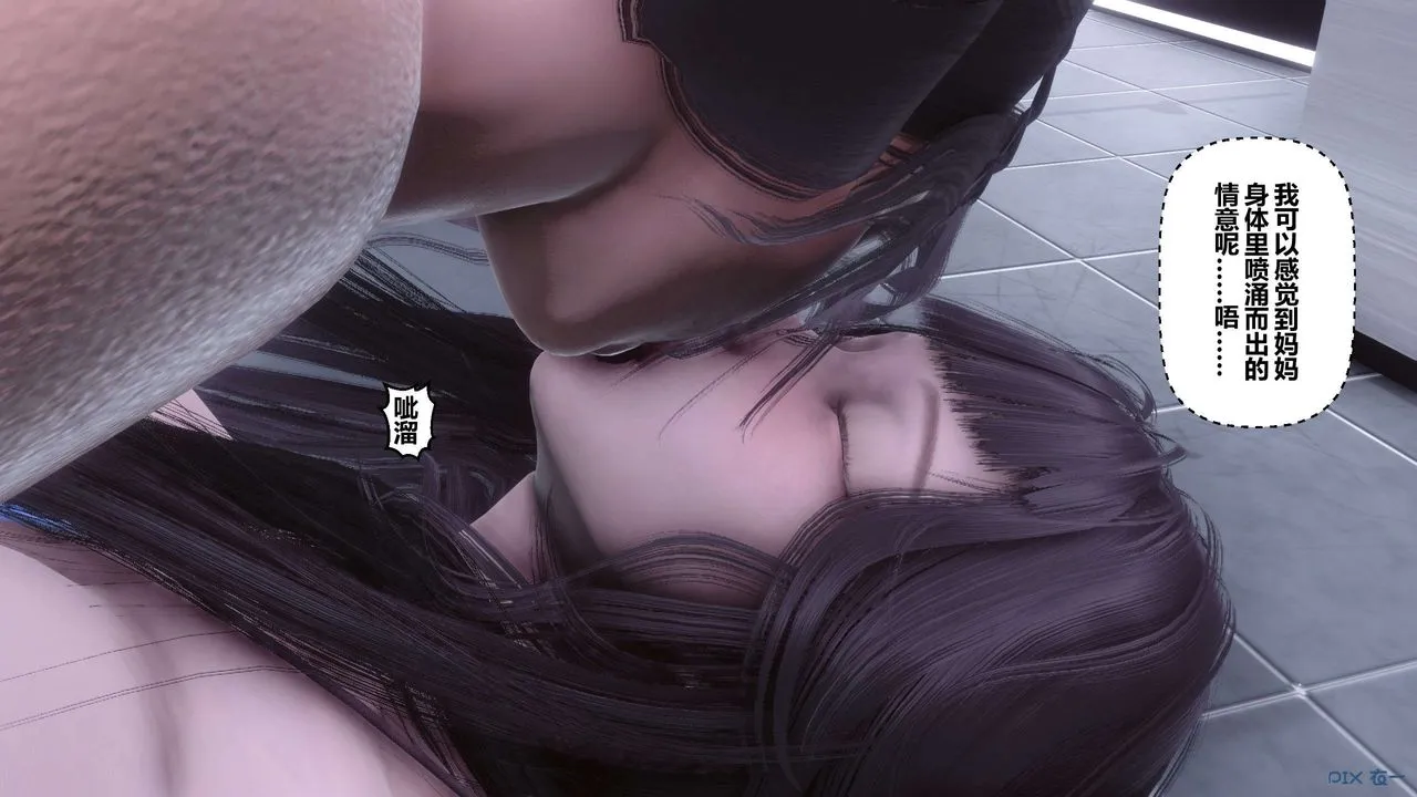 [3D]秘密高清无码版 - 第114话 - page 118