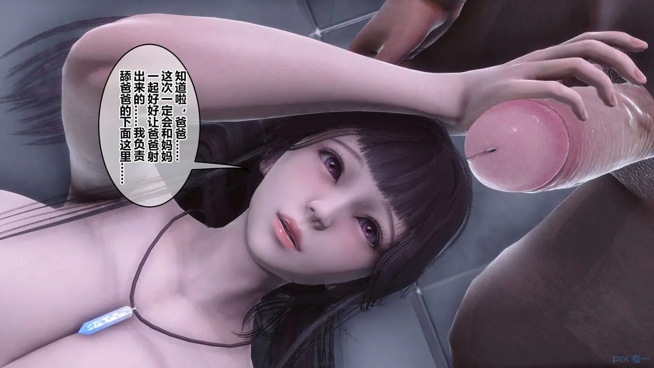 [3D]秘密高清无码版 - 第114话 - page 121