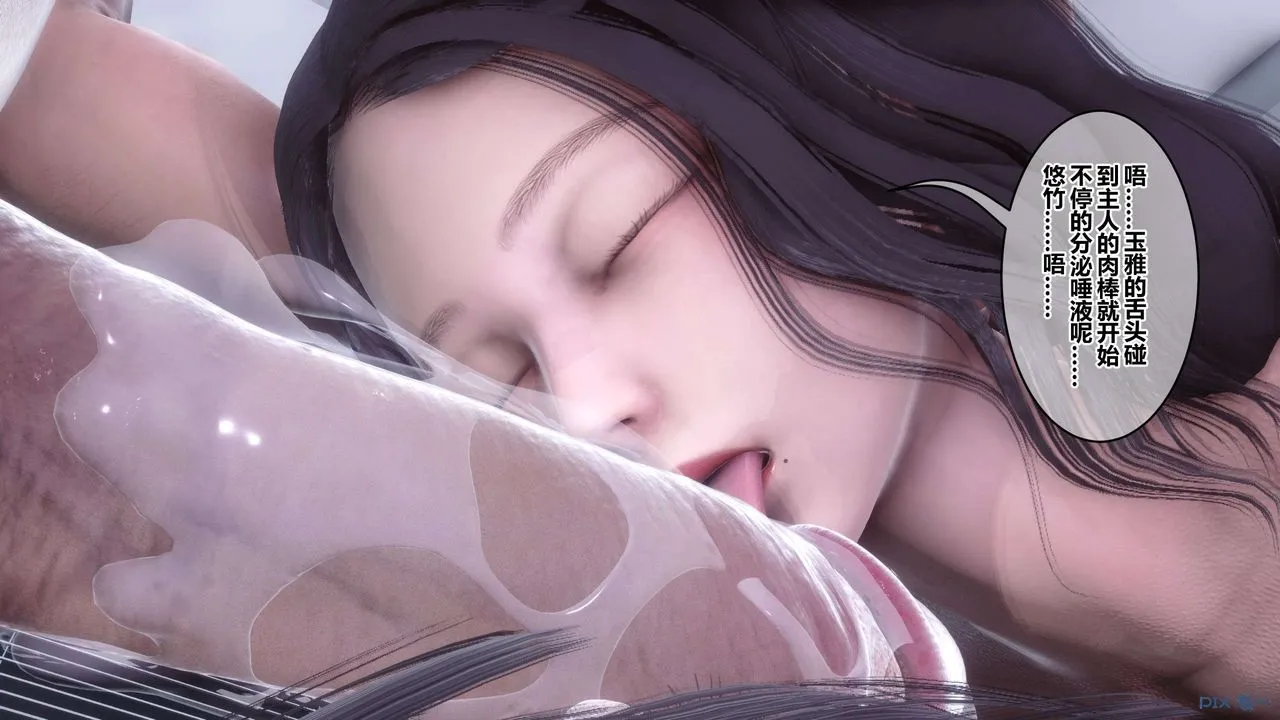 [3D]秘密高清无码版 - 第114话 - page 130
