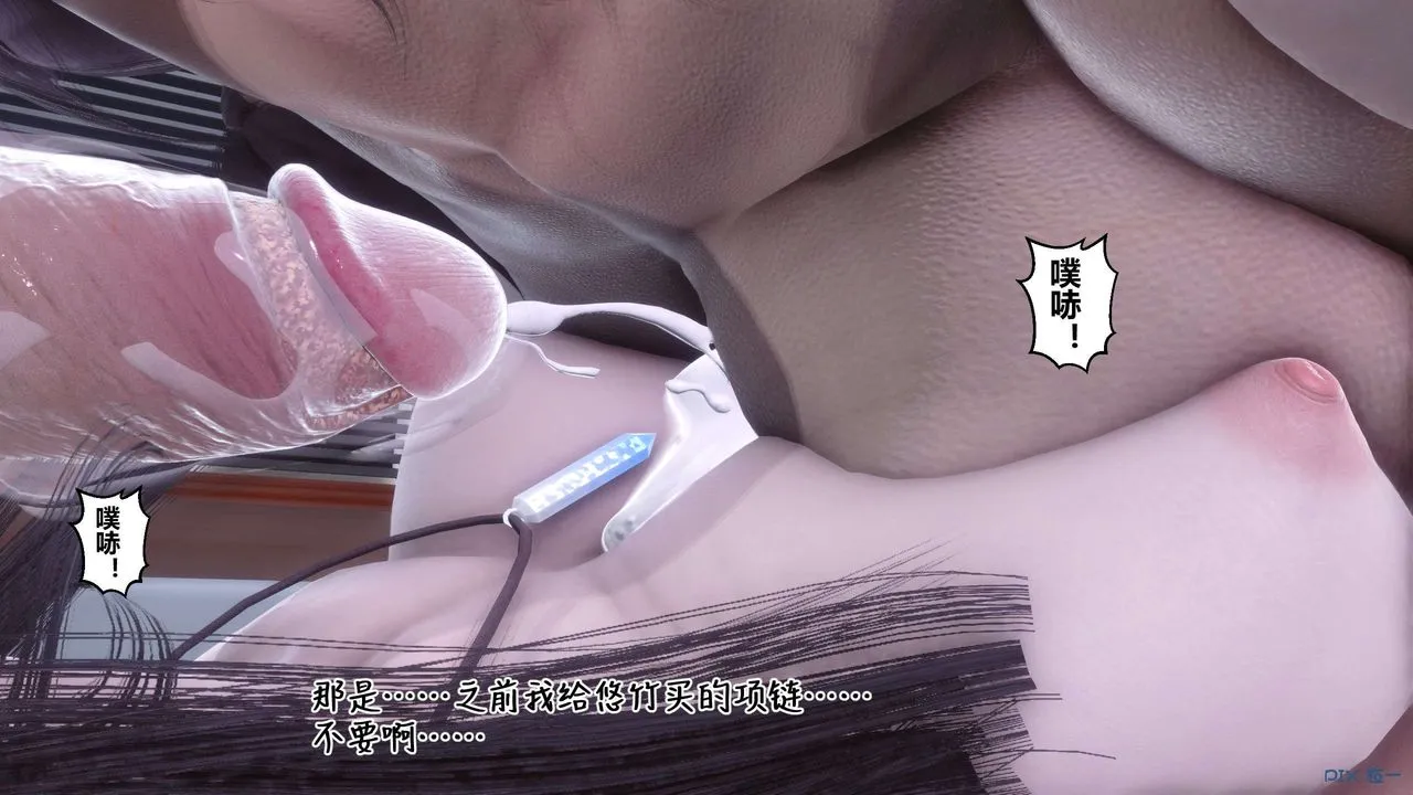 [3D]秘密高清无码版 - 第114话 - page 133