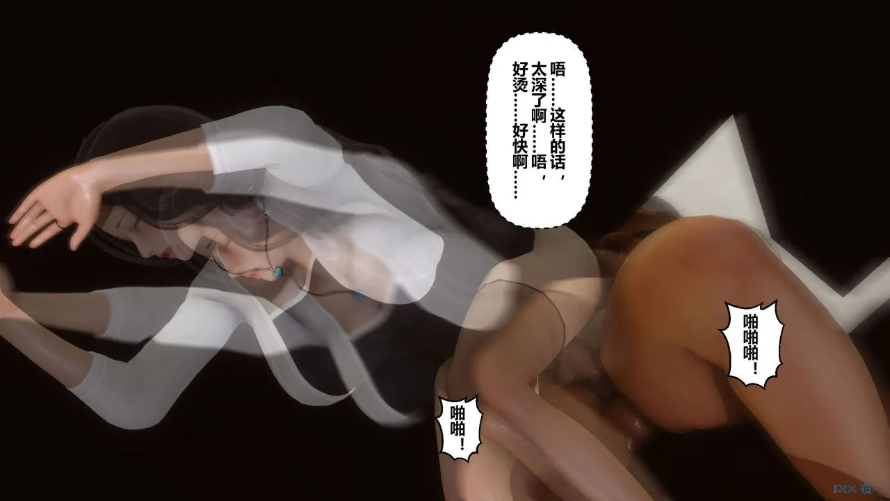 [3D]秘密高清无码版 - 第26话 - page 1