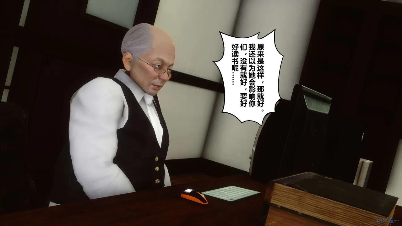 [3D]秘密高清无码版 - 第26话 - page 3