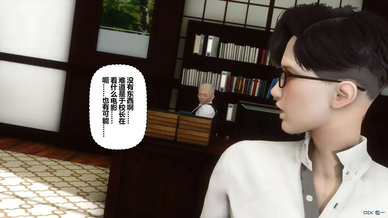 [3D]秘密高清无码版 - 第26话 - page 21