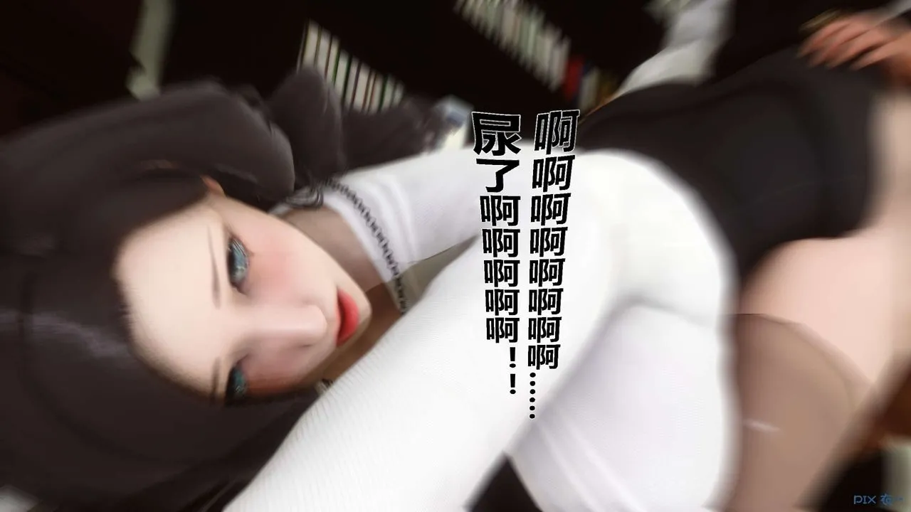 [3D]秘密高清无码版 - 第26话 - page 27