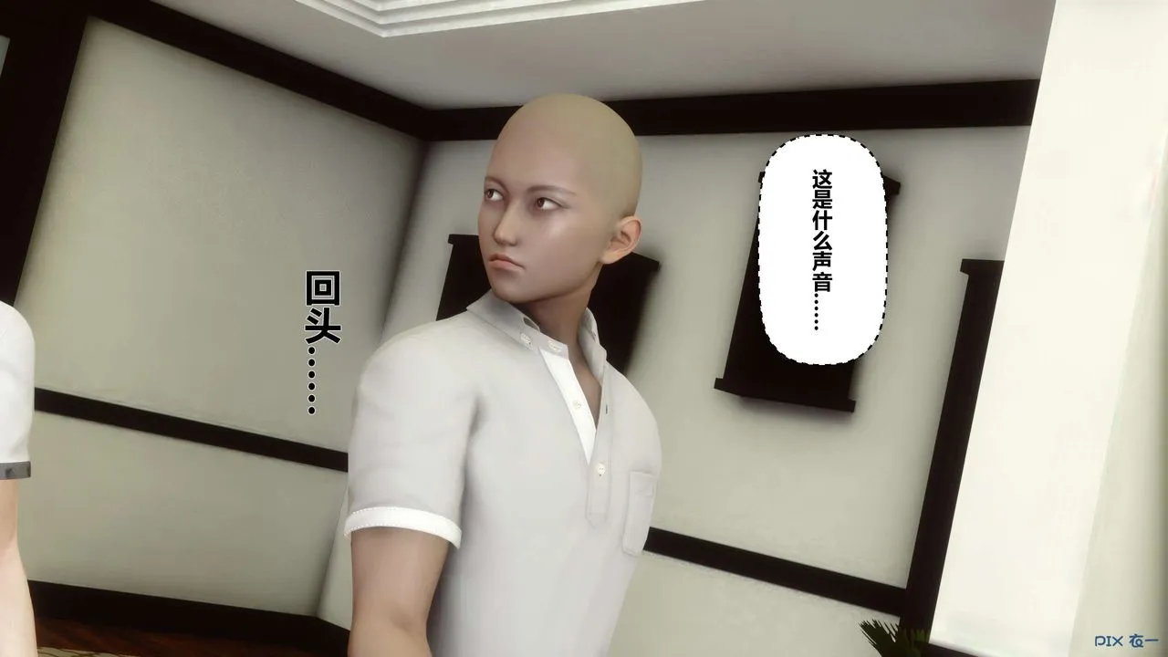 [3D]秘密高清无码版 - 第26话 - page 31