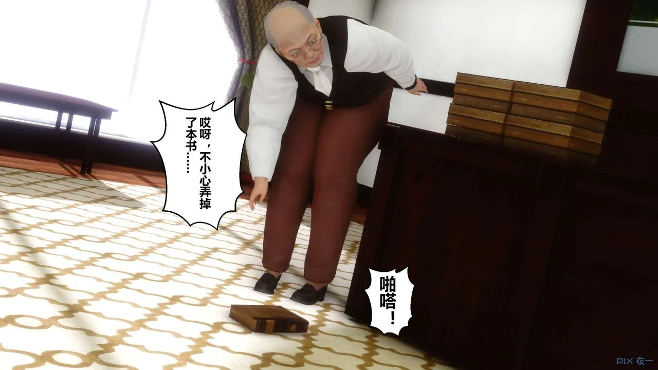 [3D]秘密高清无码版 - 第26话 - page 32