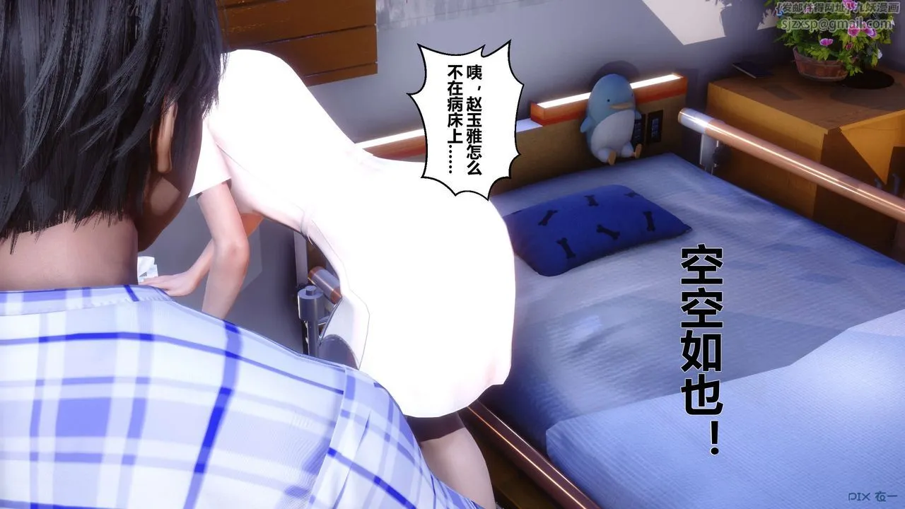 [3D]秘密高清无码版 - 第26话 - page 37