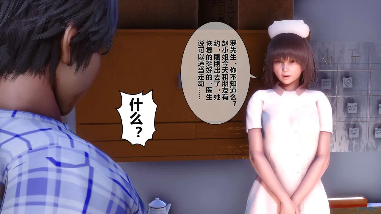 [3D]秘密高清无码版 - 第26话 - page 39