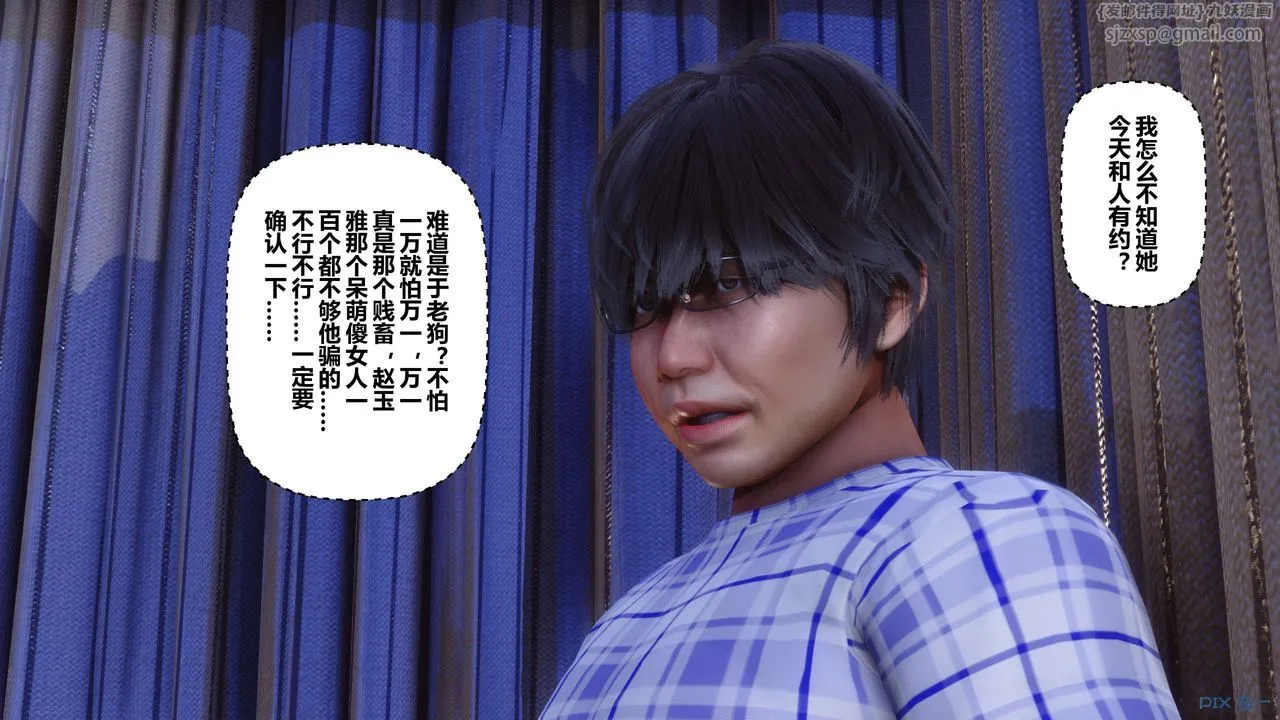 [3D]秘密高清无码版 - 第26话 - page 40
