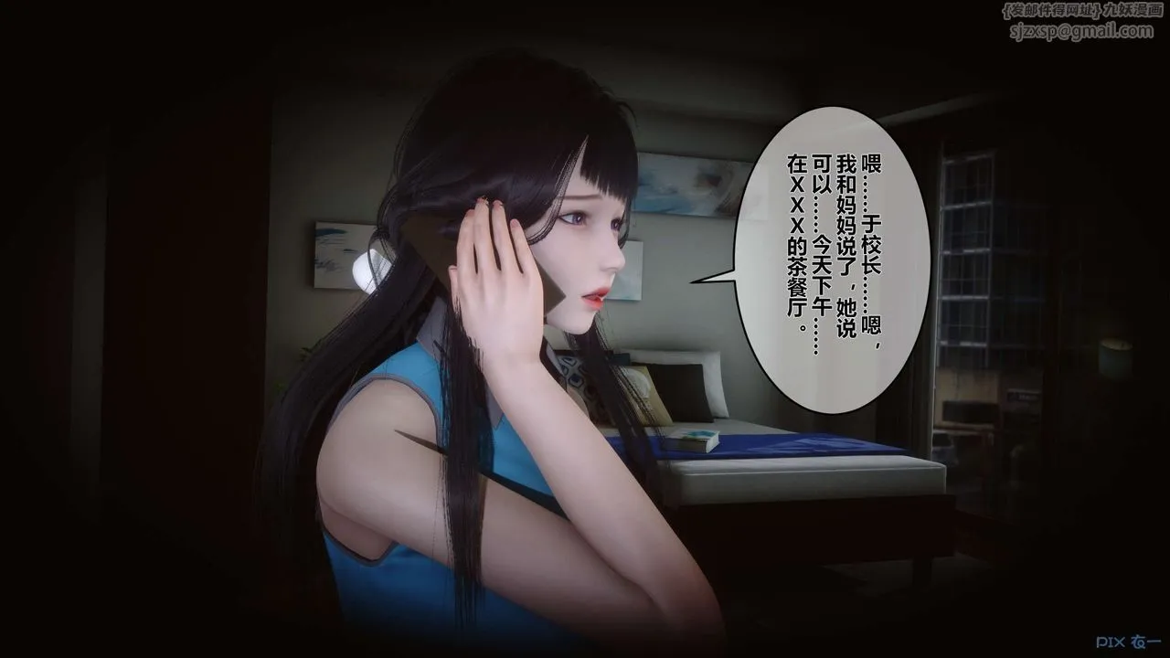 [3D]秘密高清无码版 - 第26话 - page 42