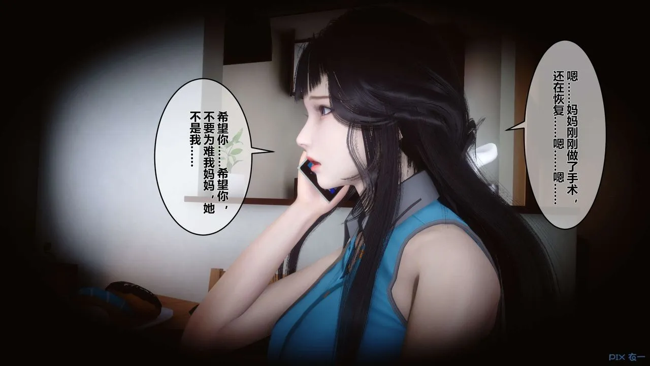[3D]秘密高清无码版 - 第26话 - page 43