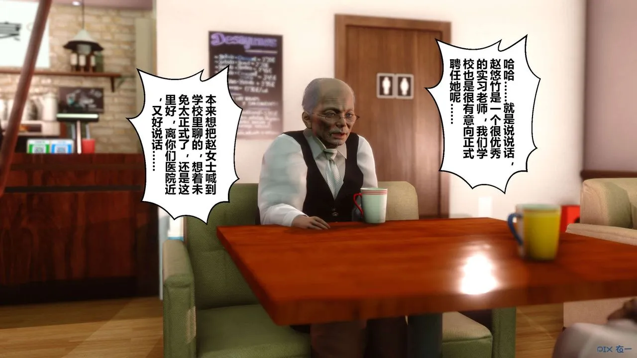 [3D]秘密高清无码版 - 第26话 - page 47
