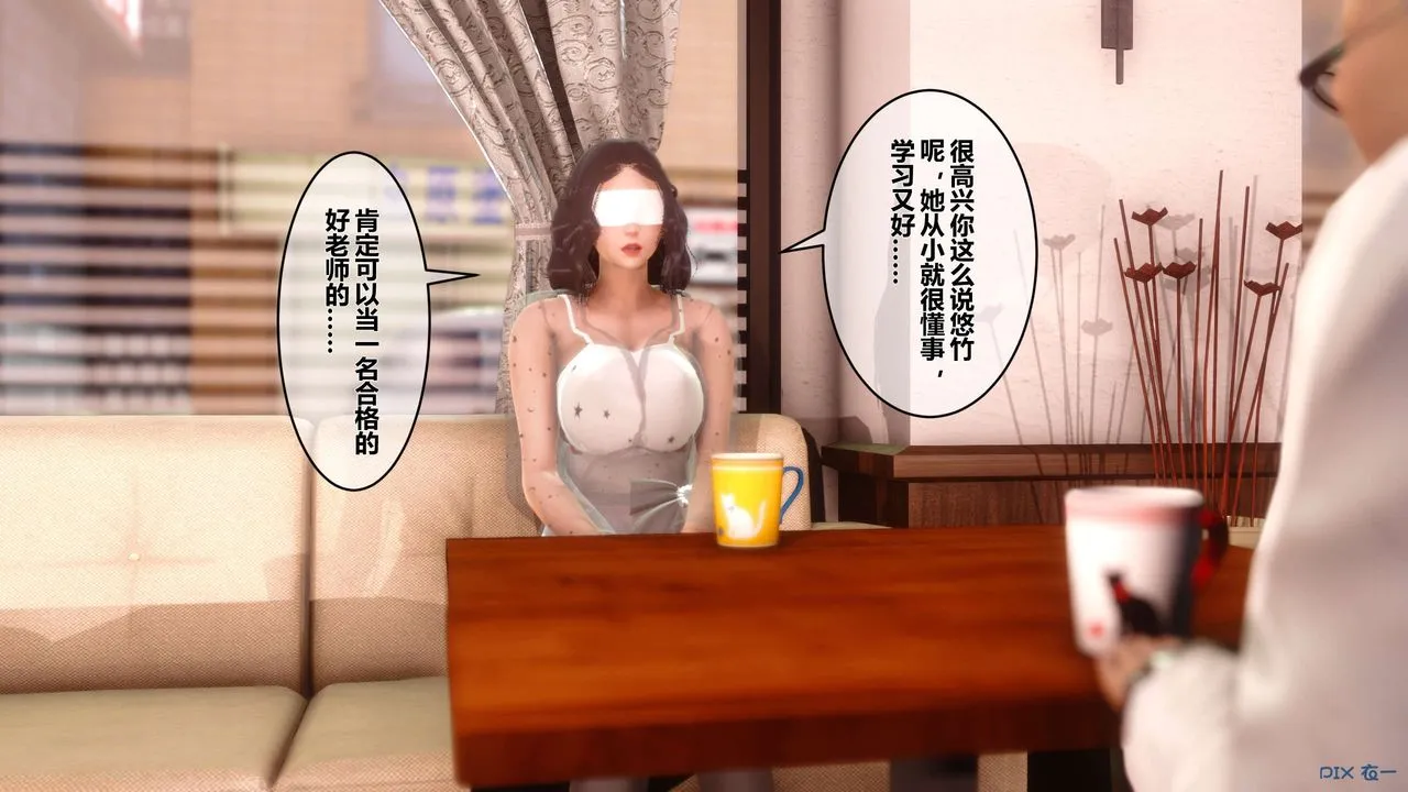 [3D]秘密高清无码版 - 第26话 - page 48