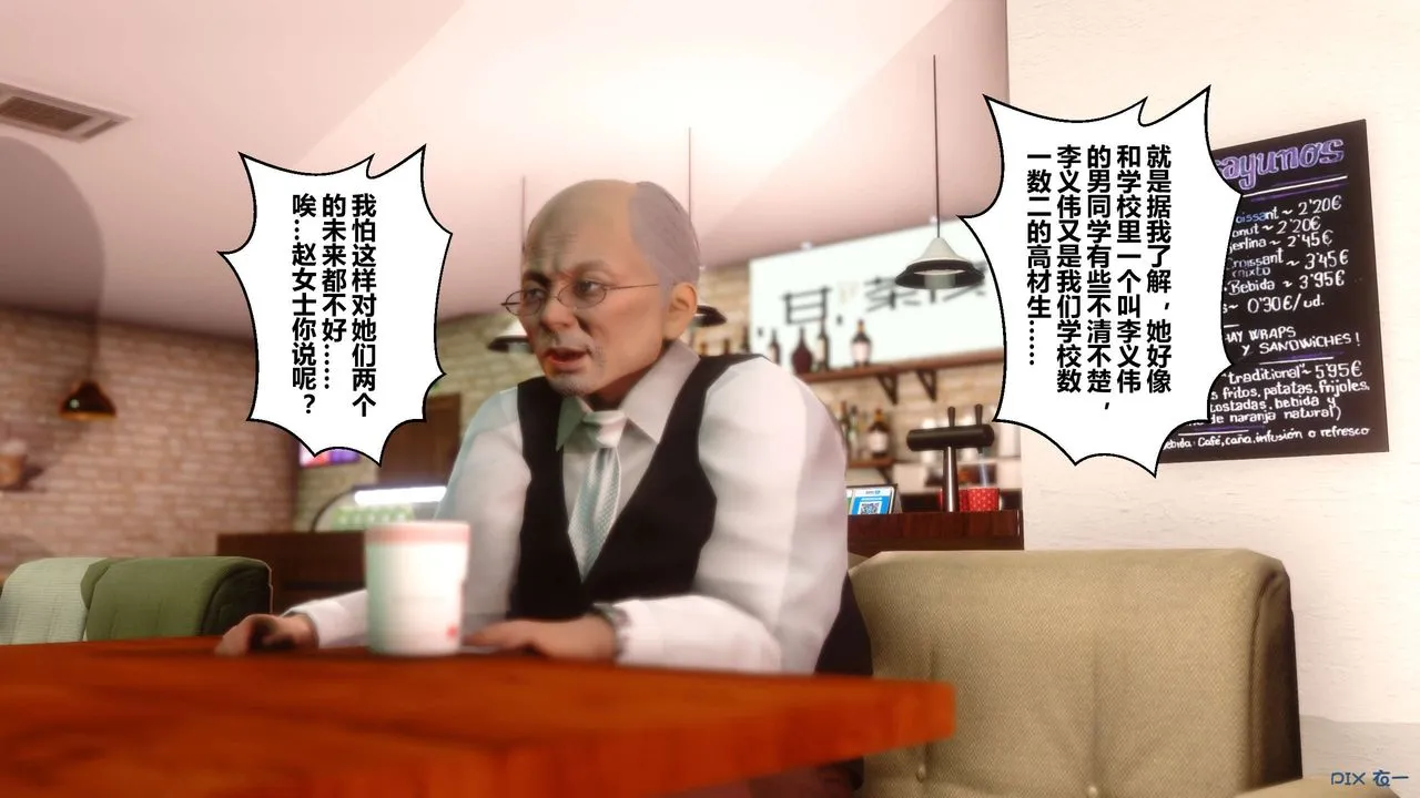 [3D]秘密高清无码版 - 第26话 - page 49