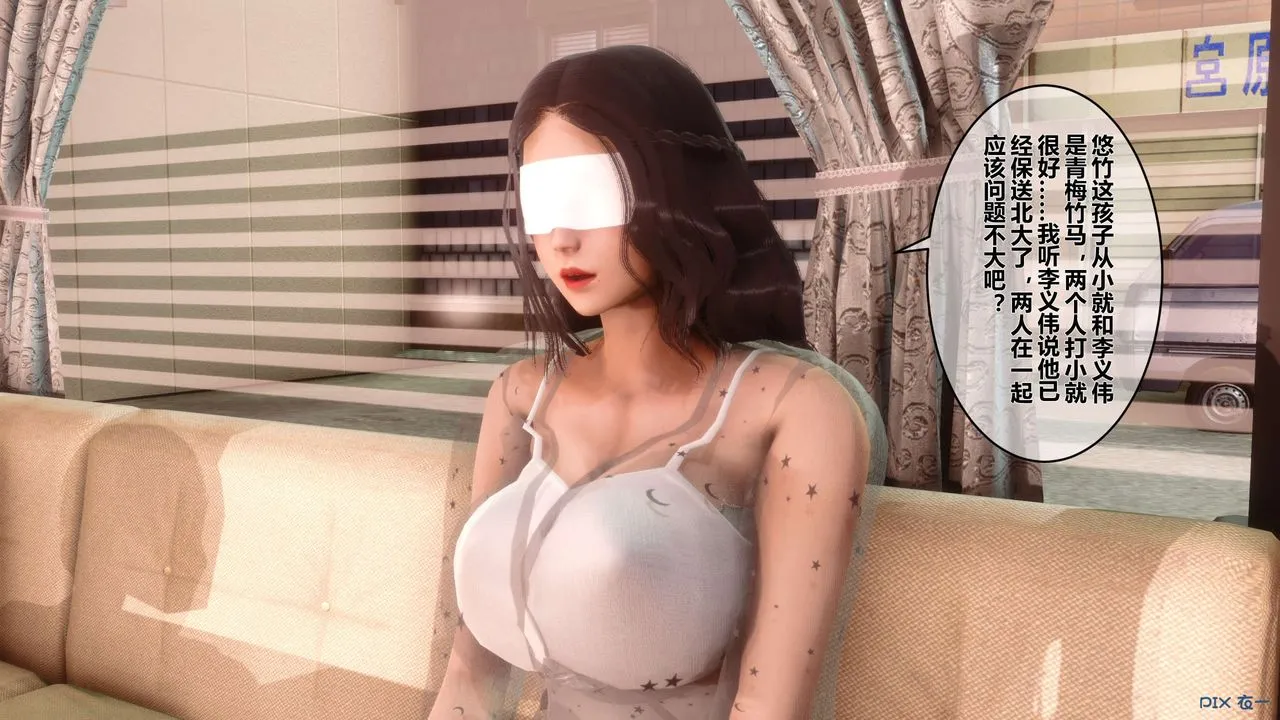 [3D]秘密高清无码版 - 第26话 - page 50