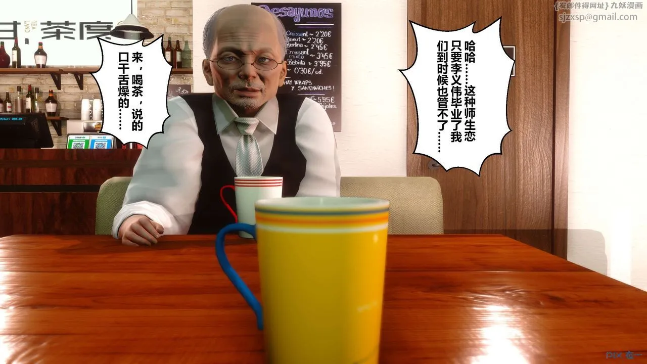 [3D]秘密高清无码版 - 第26话 - page 51