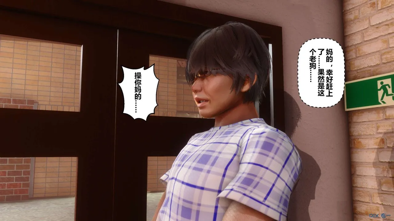 [3D]秘密高清无码版 - 第26话 - page 52