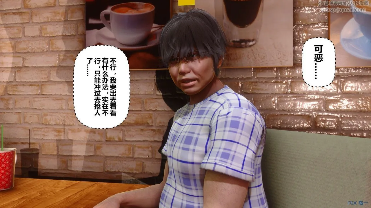 [3D]秘密高清无码版 - 第26话 - page 61