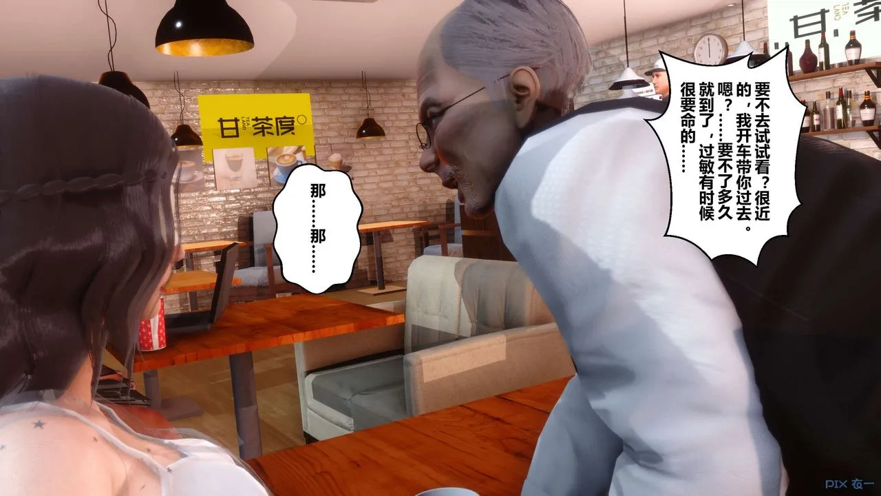 [3D]秘密高清无码版 - 第26话 - page 68
