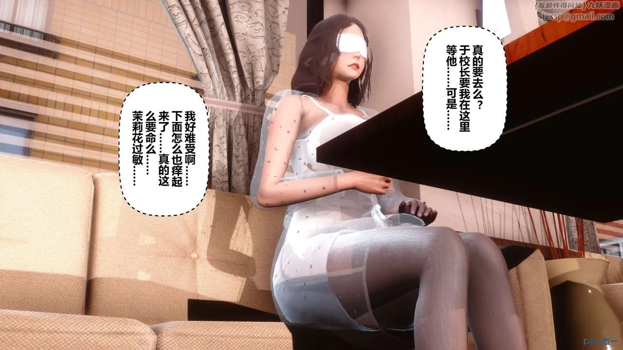 [3D]秘密高清无码版 - 第26话 - page 72