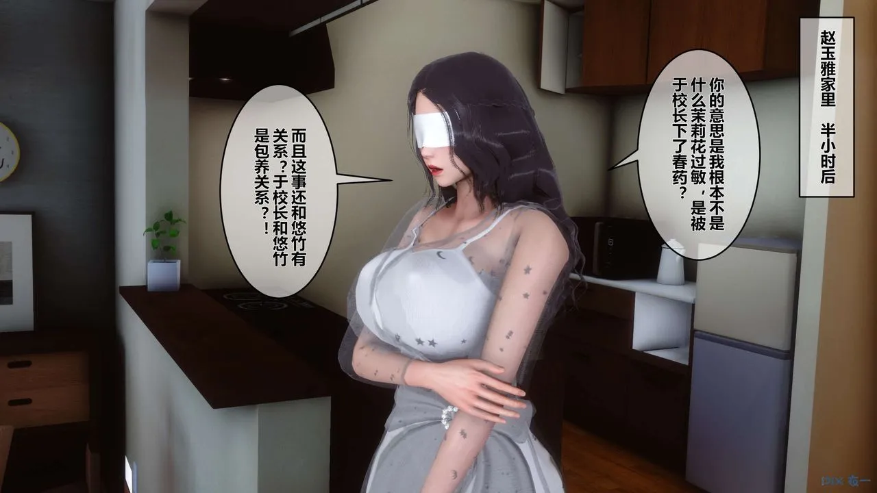 [3D]秘密高清无码版 - 第26话 - page 76