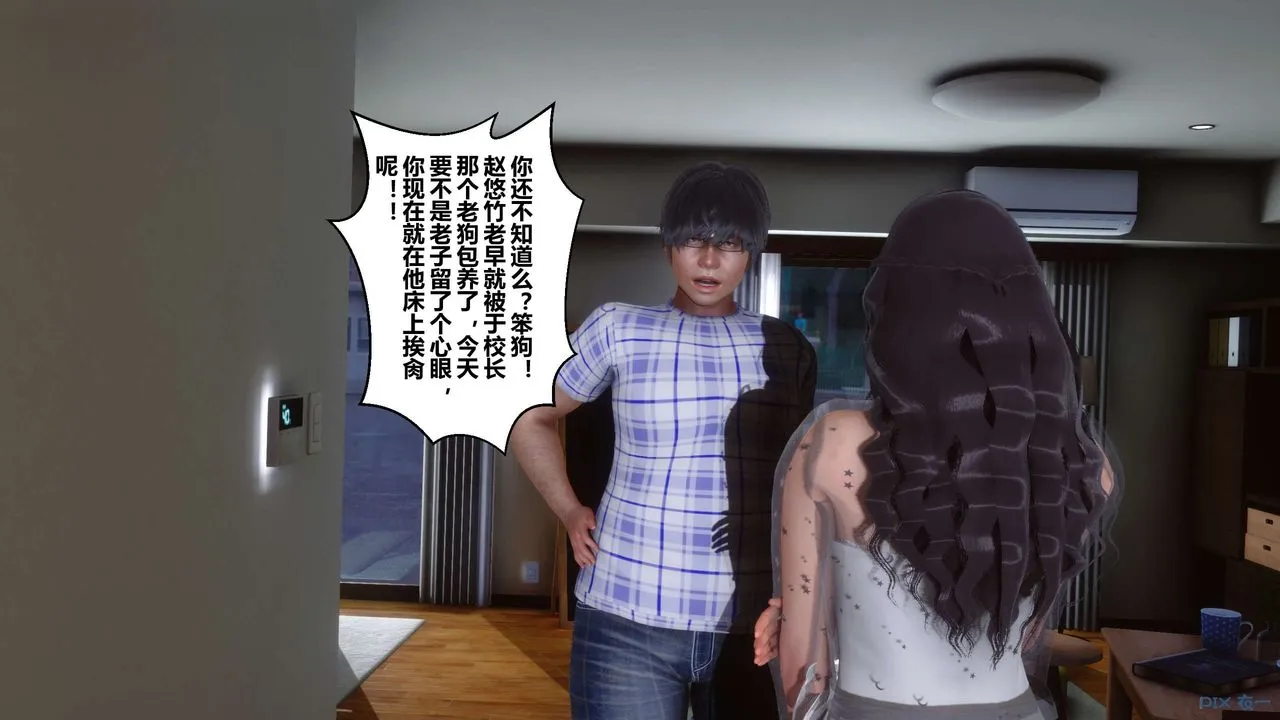 [3D]秘密高清无码版 - 第26话 - page 77