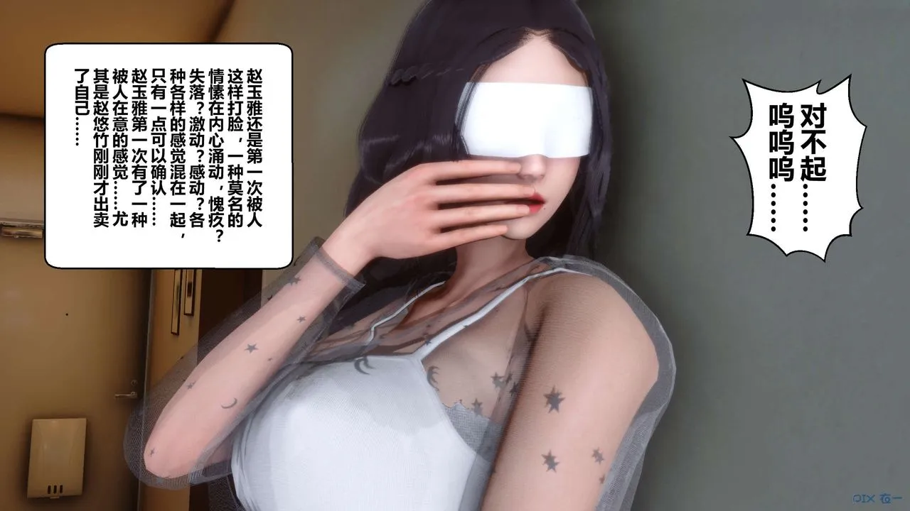 [3D]秘密高清无码版 - 第26话 - page 82