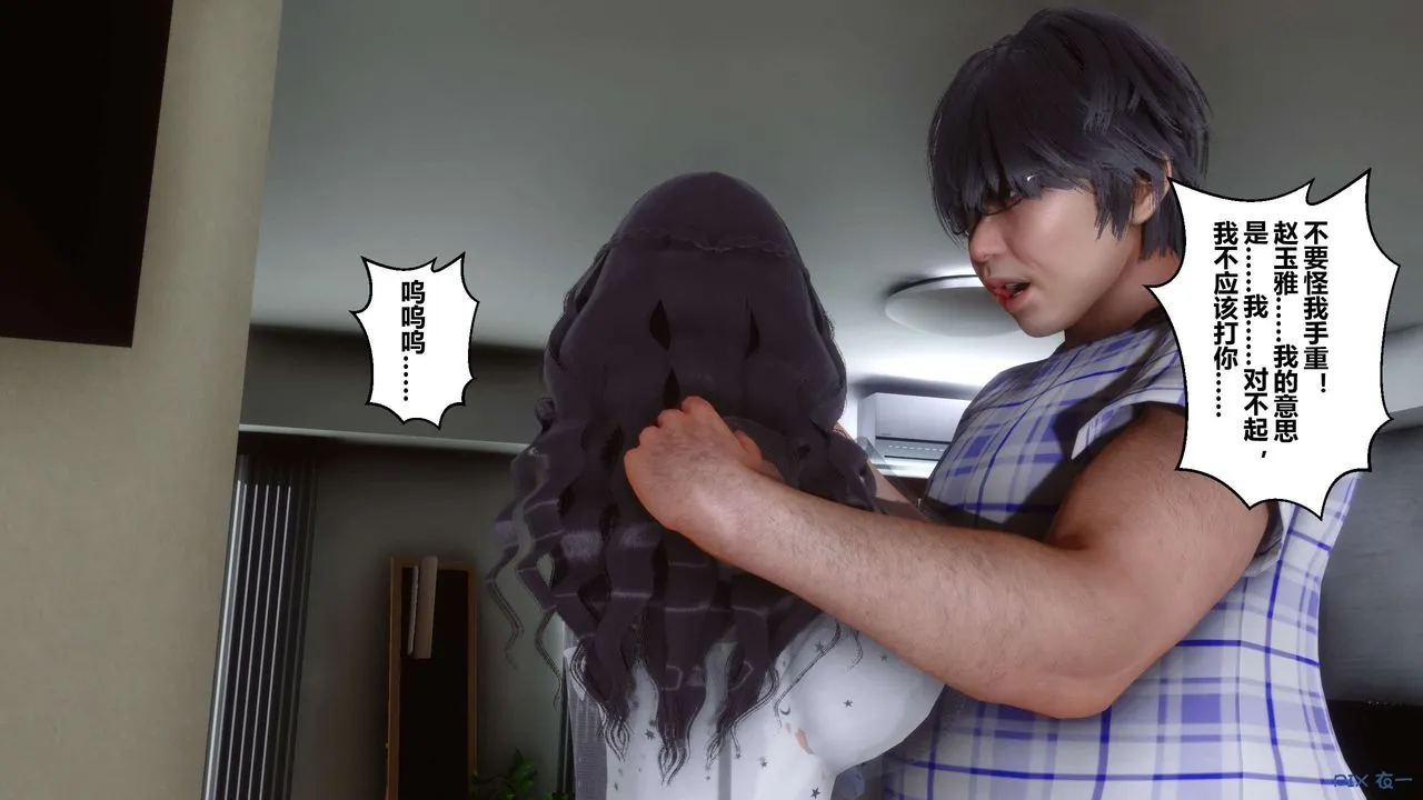 [3D]秘密高清无码版 - 第26话 - page 83
