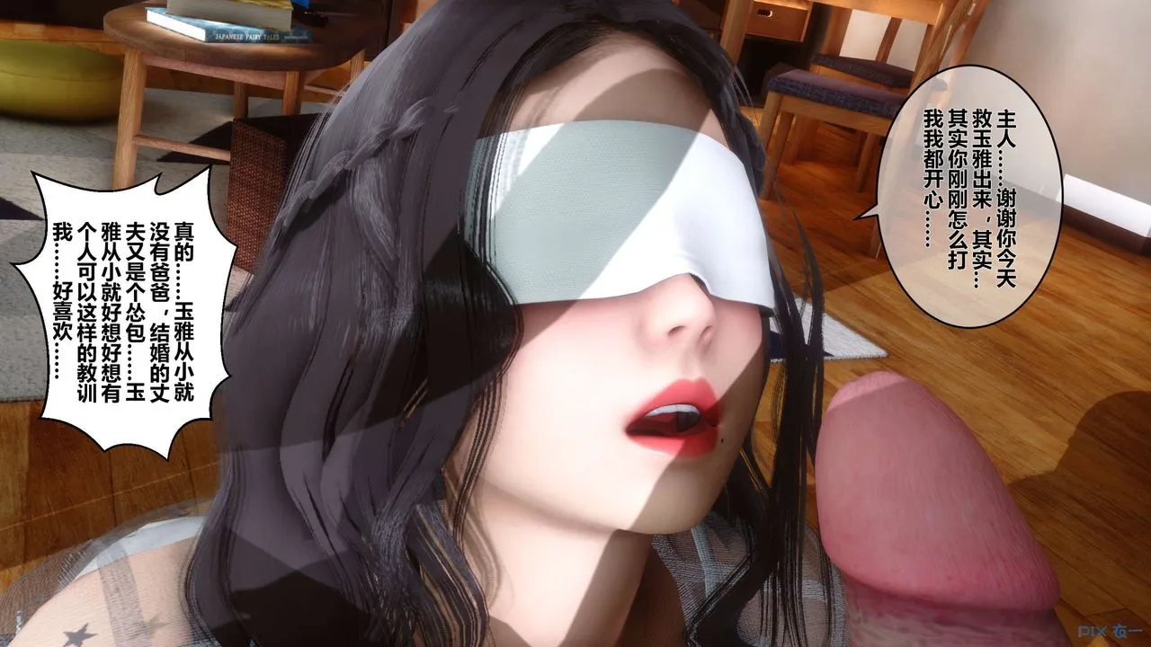 [3D]秘密高清无码版 - 第26话 - page 88