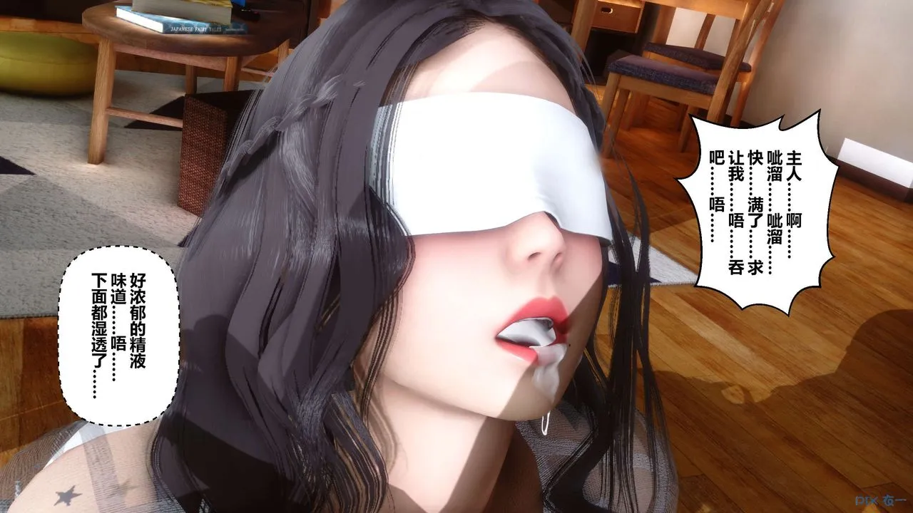 [3D]秘密高清无码版 - 第26话 - page 101