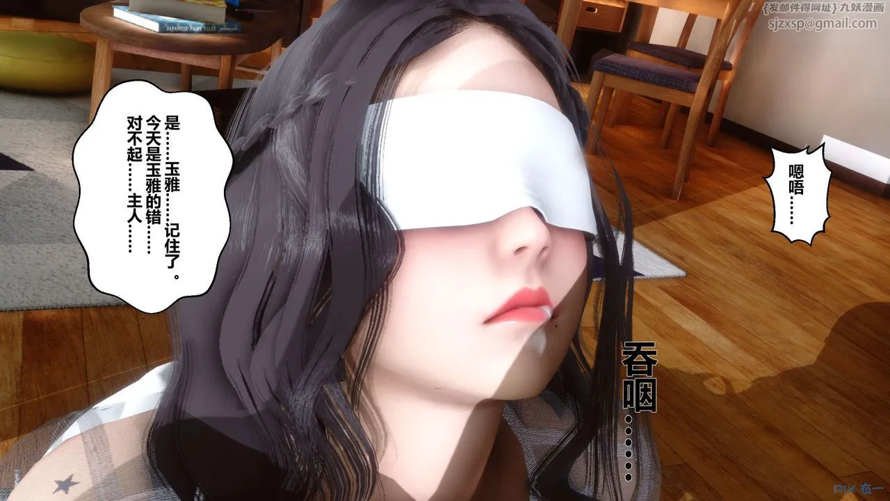 [3D]秘密高清无码版 - 第26话 - page 103