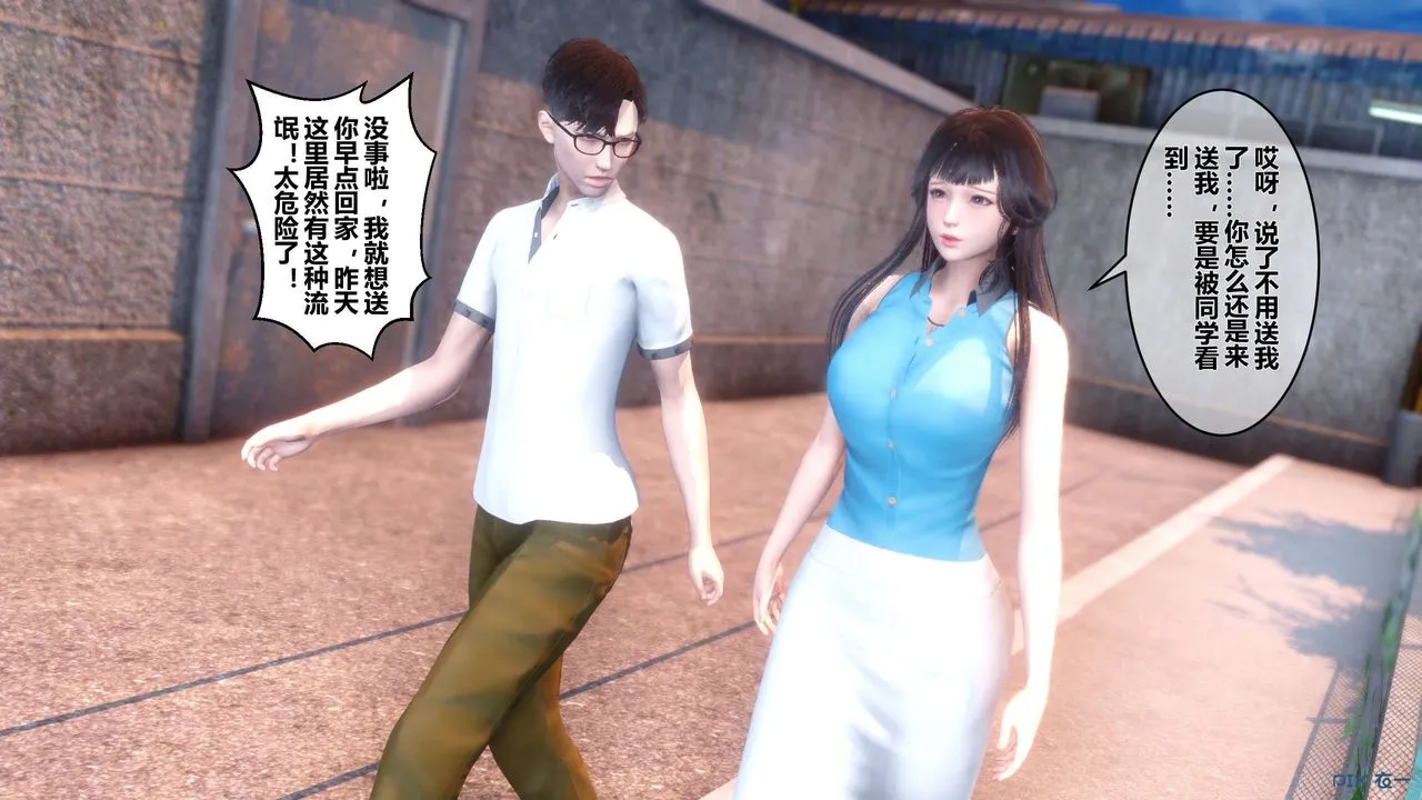 [3D]秘密高清无码版 - 第26话 - page 117