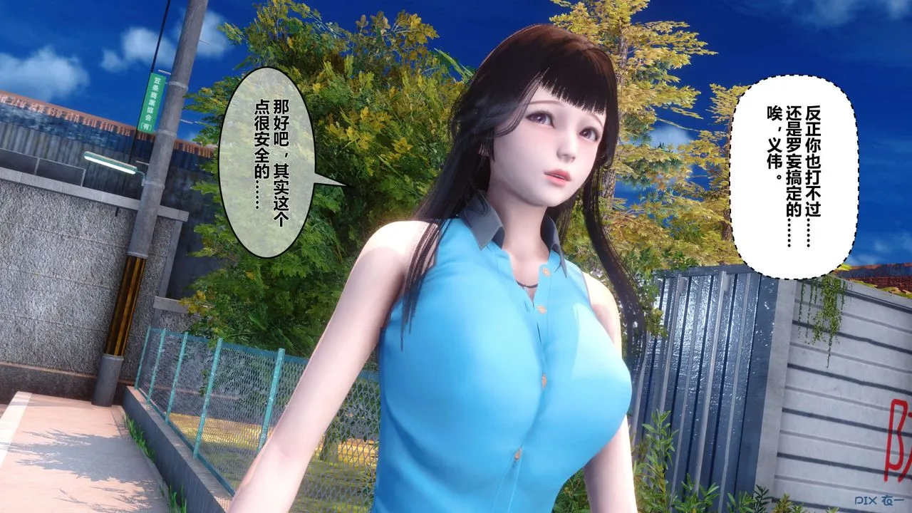[3D]秘密高清无码版 - 第26话 - page 118