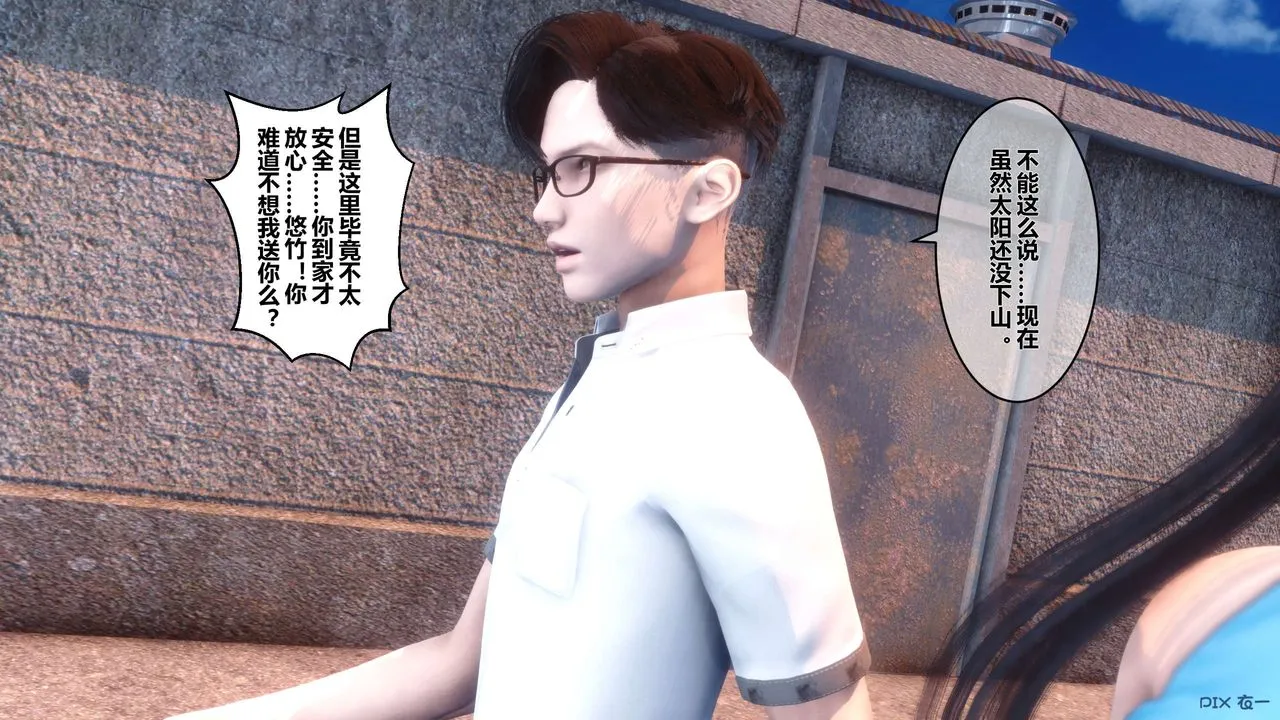 [3D]秘密高清无码版 - 第26话 - page 119