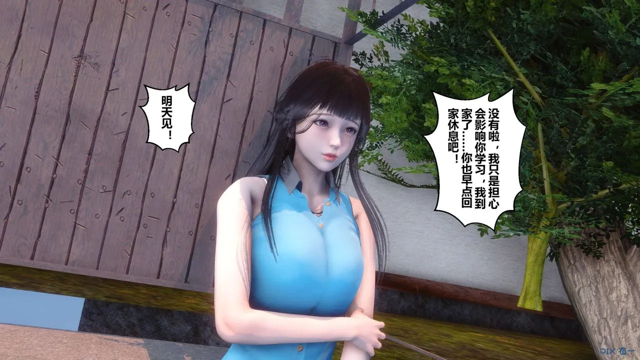 [3D]秘密高清无码版 - 第26话 - page 120