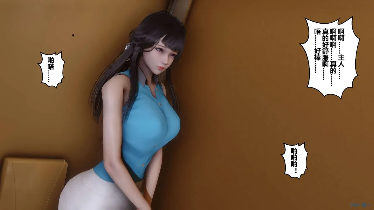 [3D]秘密高清无码版 - 第26话 - page 122