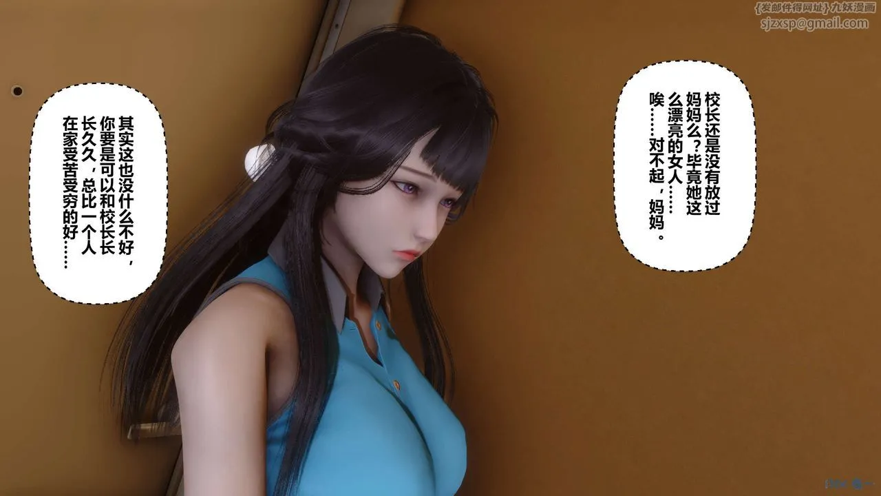 [3D]秘密高清无码版 - 第26话 - page 123